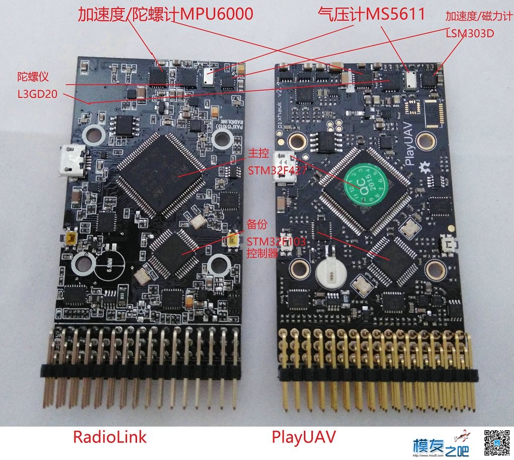 Pixhawk外观和控板比较 RadioLink VS PlayUAV 电池,航拍,四轴,GPS,payne 作者:payne.pan 6985 