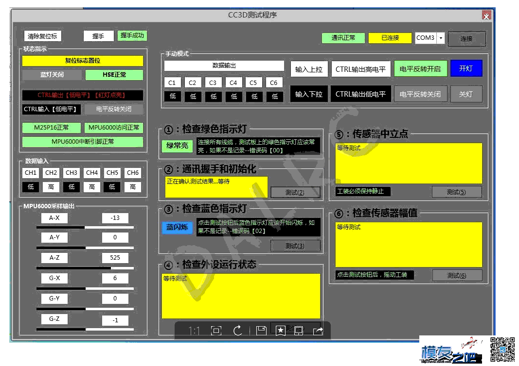 求一款CC3D的测试程序 程序 作者:lw26110 9261 