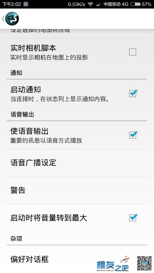 手机APP为什么没有语音播报 app 作者:zhi 7942 