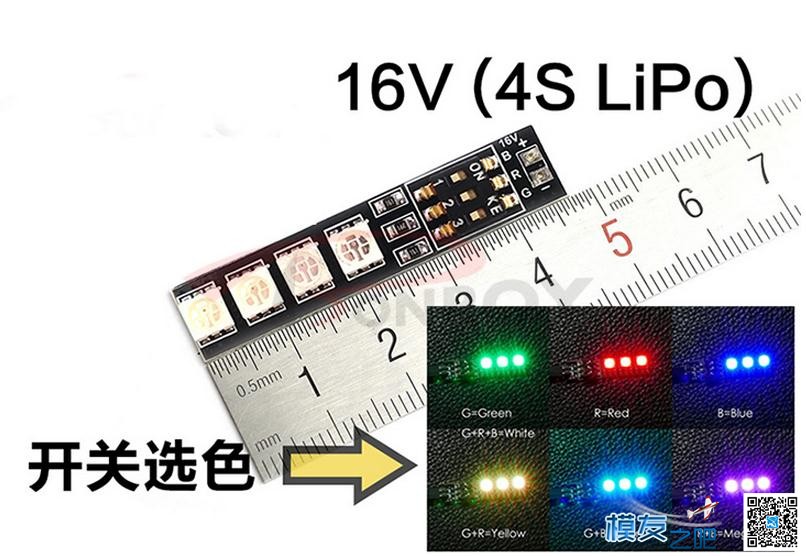 Matek RGB LED 16V 4S锂电 7色 灯板/航灯 多轴/穿越机/直升机 穿越机,直升机,电池,多轴 作者:佰润创新 75 