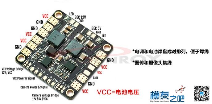 Matek 多轴 分电板 PDB 双路BEC 5V 12V 同步整流 3A 升级版 图传,电调,多轴,k越大越靠近y轴 作者:佰润创新 6779 