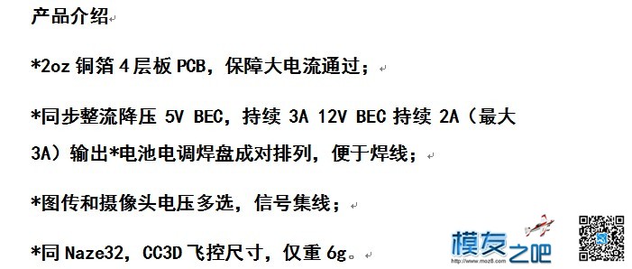 Matek 多轴 分电板 PDB 双路BEC 5V 12V 同步整流 3A 升级版 图传,电调,多轴,k越大越靠近y轴 作者:佰润创新 5825 