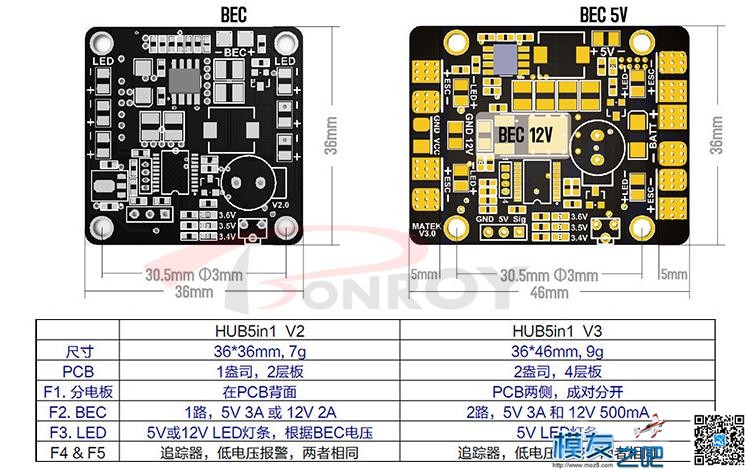 Matek 分电板 双BEC LED航灯控制 追踪器 低电压报警 五合一 V3 航凯LED灯,taobao,lvd灯电板,led灯电板 作者:佰润创新 3827 