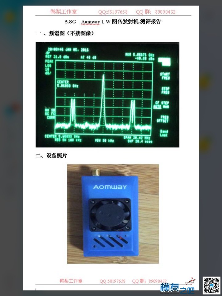 aomway 1w发射机测试 1w电视发射机,发射机 毫伏表 作者:鸭梨 5013 