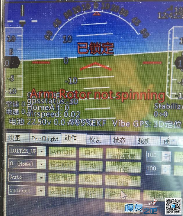 PIXHAWK/PIXHack 无电机解锁问题 电机 作者:yehuitnc 9388 