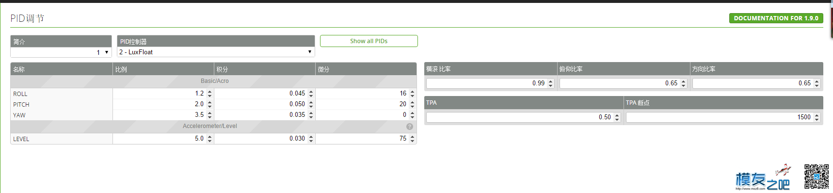 JZS 血狼-迦南 F3飞控首飞 爽飞爽炸嗨起来 图传,飞控,电调,电机,遥控器 作者:ywfyq迦南 8806 