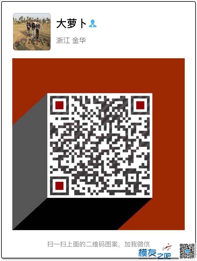 模友之吧官方穿越QQ群：182786886 泡泡老师,模友之吧,模友之吧app 作者:义乌大萝卜 8139 