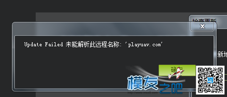 PIX装机固定翼～梦之舞模型工作室  作者:无机翼的飞机8 376 