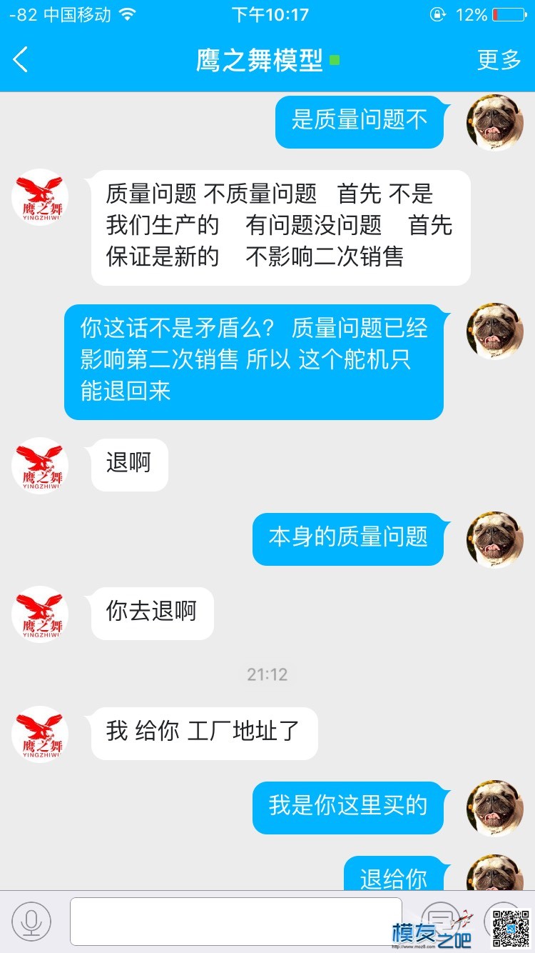 小胖子装机实拍，加小改造，自制起落架待更新，吐槽鹰之舞模型店  作者:彼非凡。 8175 