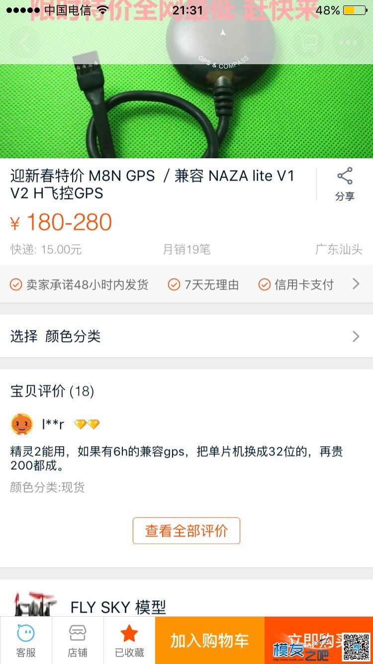 兼容大疆NAZA lita的M8N GPS哪款稳定些啊？ 大疆,四轴,GPS 作者:大爱猩猩 8151 