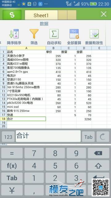 新手求推荐fpv配置 固定翼,fpv怎么使用,dji fpv,什么是fpv 作者:飞行少年 6313 