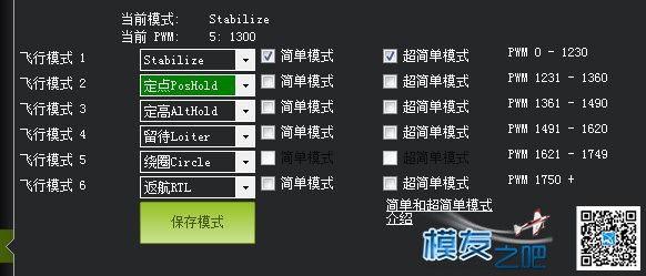 华科尔遥控器多轴飞行模式设置 遥控器,华科尔,多轴 作者:酷哥的哥哥ok 1632 