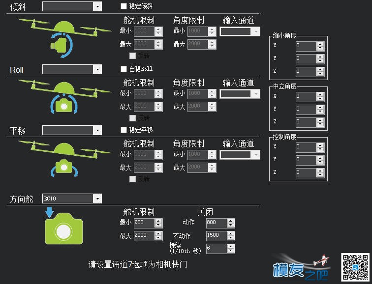 新人求帮助，PIX飞控如何设置7通道激发相机 如何,通道,相机 作者:AIbluecapf 4537 