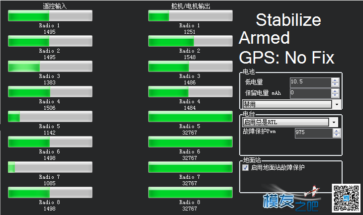 【求助】关于APM2.8飞控油门通道输出不一致及其他问题 通道 作者:tianxianhao 1864 