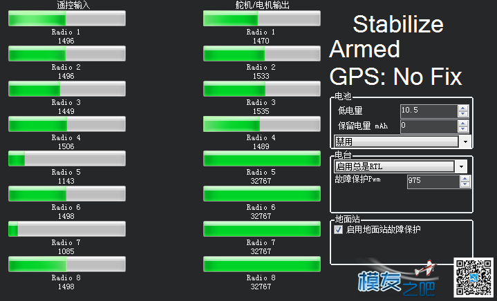 【求助】关于APM2.8飞控油门通道输出不一致及其他问题 通道 作者:tianxianhao 8765 