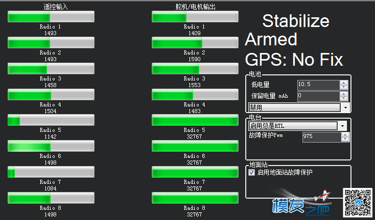 【求助】关于APM2.8飞控油门通道输出不一致及其他问题 通道 作者:tianxianhao 287 