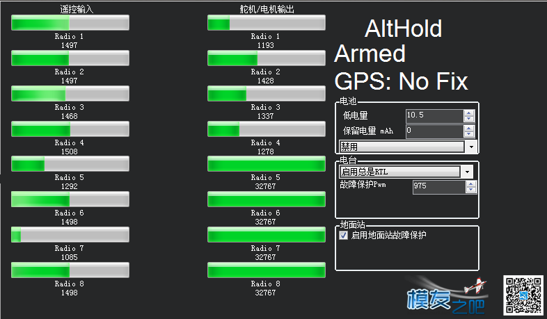 【求助】关于APM2.8飞控油门通道输出不一致及其他问题 通道 作者:tianxianhao 9040 