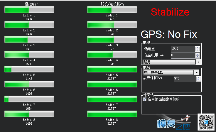 【求助】关于APM2.8飞控油门通道输出不一致及其他问题 通道 作者:tianxianhao 959 