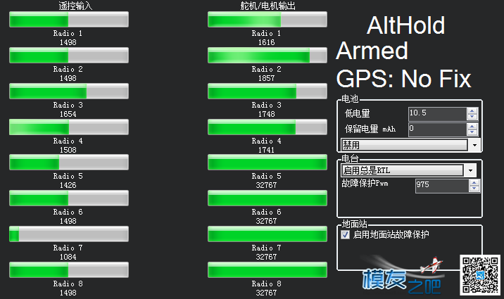 【求助】关于APM2.8飞控油门通道输出不一致及其他问题 通道 作者:tianxianhao 4300 