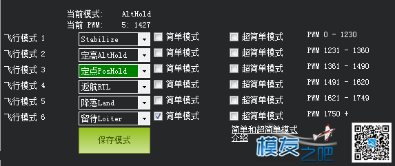 【求助】关于APM2.8飞控油门通道输出不一致及其他问题 通道 作者:tianxianhao 8483 