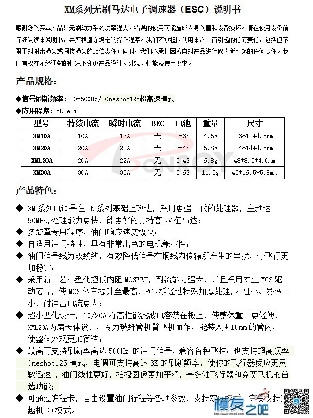 DYS XM30A BLHeli程序OPTO mini 30A穿越机飞行器专用电调 穿越机,电调,mini4怎么退程序,mini4怎么删程序,blheli电调调参 作者:佰润创新 1756 