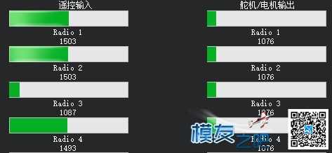 PIX4无法油门校准  作者:gxpglzxh 6788 