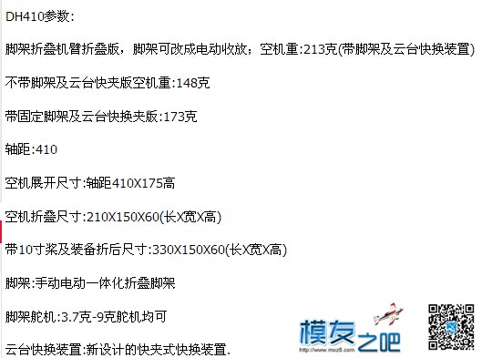 来吧 大神给推荐一个碳机架 500以内 配置见详情 云台,飞控,电调,电机,APM 作者:shiyu_0714 5527 