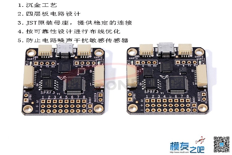 专业级穿越机飞控 SP Racing F3(SPRF3) NAZE32/CC3D 升级 穿越机,飞控 作者:佰润创新 6596 