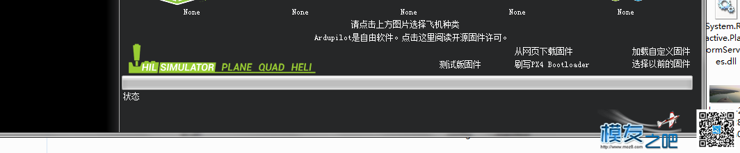 刷个固件就是刷不好怎么办！！急 固件,地面站 作者:强强 7408 