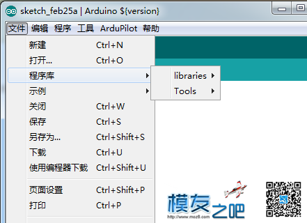 通过arduino.exe给APM手动刷固件疑问 程序 作者:tianxianhao 3664 