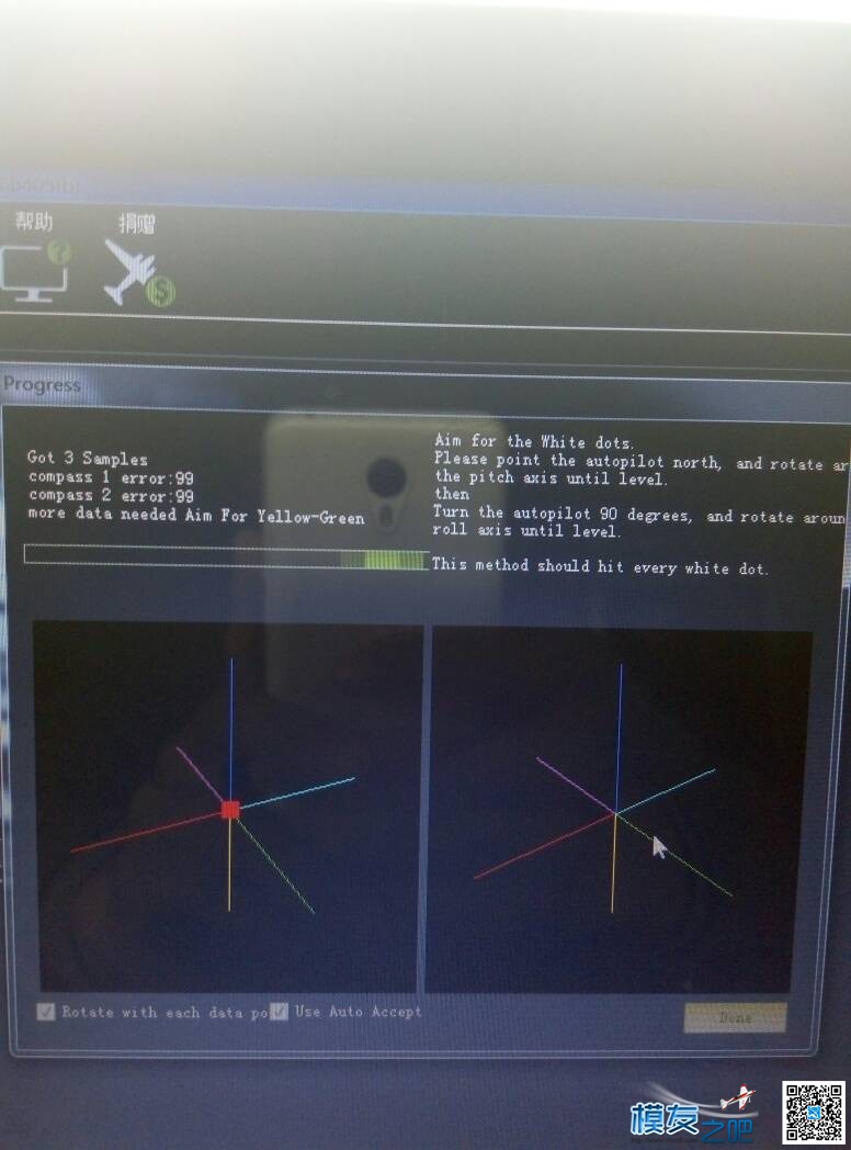 求助，apm pro 罗盘无法校准 固定翼,飞控,固件,地面站,APM 作者:亲亲112233 9237 