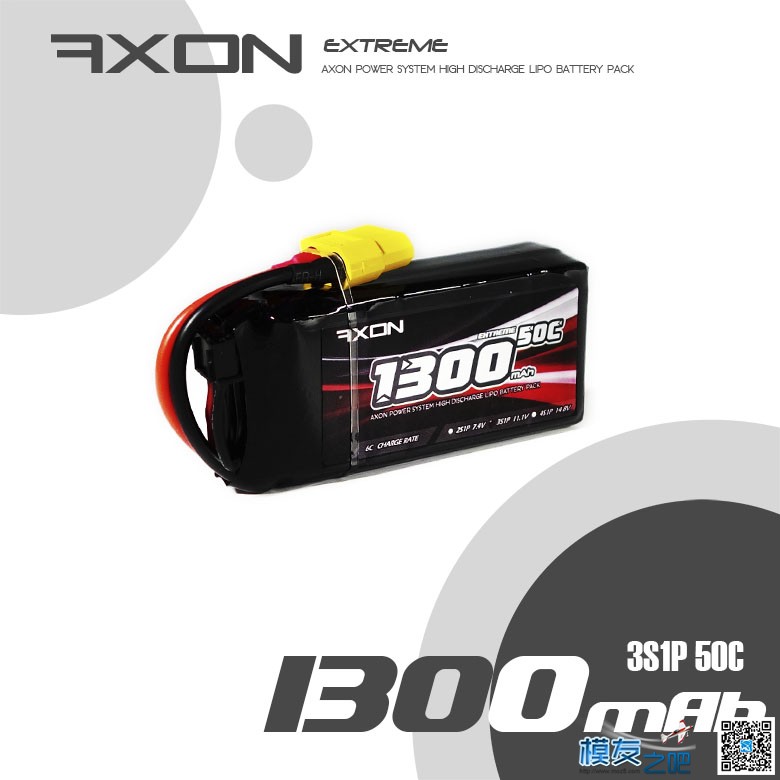 AXON钛电 1300mAh 3S 11.1V 50C G7EXTREME极致 竞速穿越机锂电池 穿越机,电池,竞速 作者:佰润创新 6655 