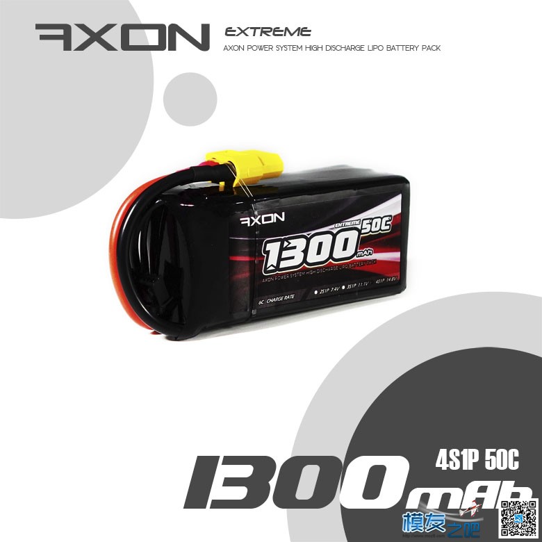 AXON钛电 1300mAh 4S 14.8V 50C G7EXTREME极致 竞速穿越机锂电池 穿越机,电池,DucatiV4S 作者:佰润创新 8626 