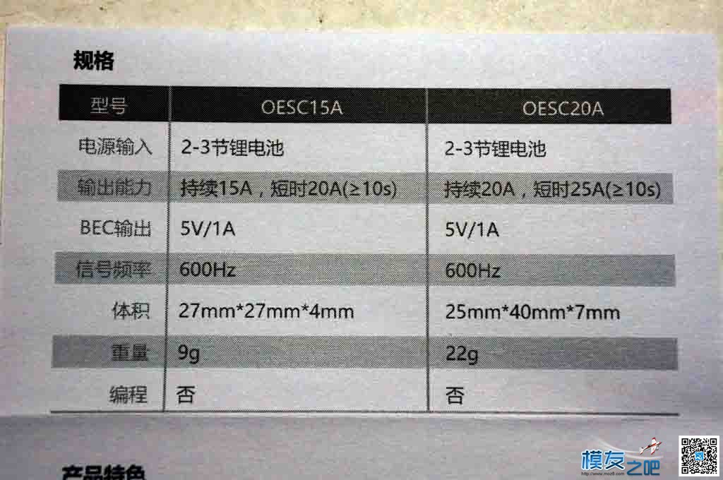 翱云无人机S280 穿越机 动力套装测试。 无人机,穿越机 作者:泡泡 7102 