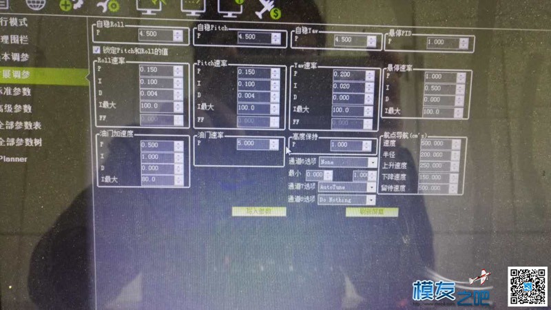 求助apm X型四轴 默认pid图 四轴,APM,pid参数范围apm,apm飞控pid参数,apm飞控pid调节 作者:唐少 1787 