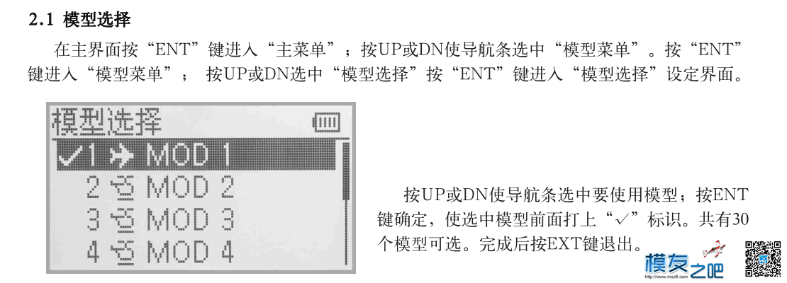 请教D10遥控器能否保存2种设置，一种为穿越用一种为航拍... 遥控器 作者:471611789 3425 