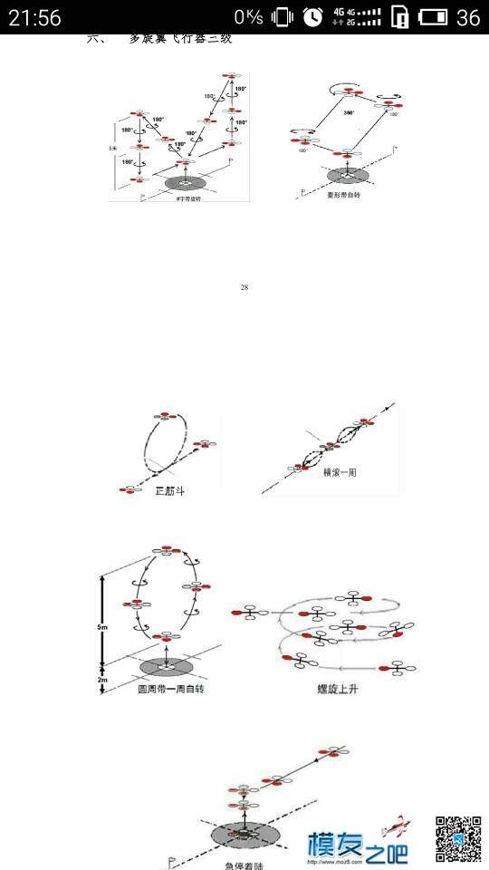 省协会考级 多旋翼,四轴,APM,GPS,不知道 作者:unique666 6438 