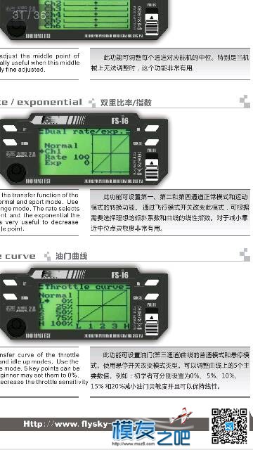 大神  请看富斯i6这个功能能不能弥补转弯掉高度的油门曲线 富斯,福斯i6与i6x,福斯gt2b,福斯i6缺点 作者:炸机狂魔0537 7639 