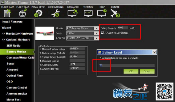 如何关闭APM 的低压报警？ APM 作者:迟伤 9873 