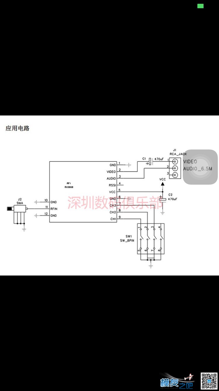 DIY 改5.8G图传双接收，出现图模糊的处理方法 图传,开源,DIY 作者:gzw_8097 326 