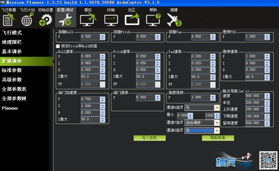 APM2.8 自动调参请高手帮忙看看 电池,电调,固件,APM,GPS 作者:陕西小宋 7604 