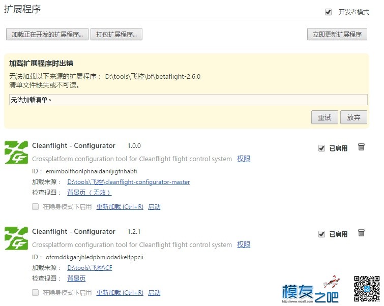 BF 固件下载问题 固件,betaflight,download,扩展程序,大家看 作者:cat695 1603 