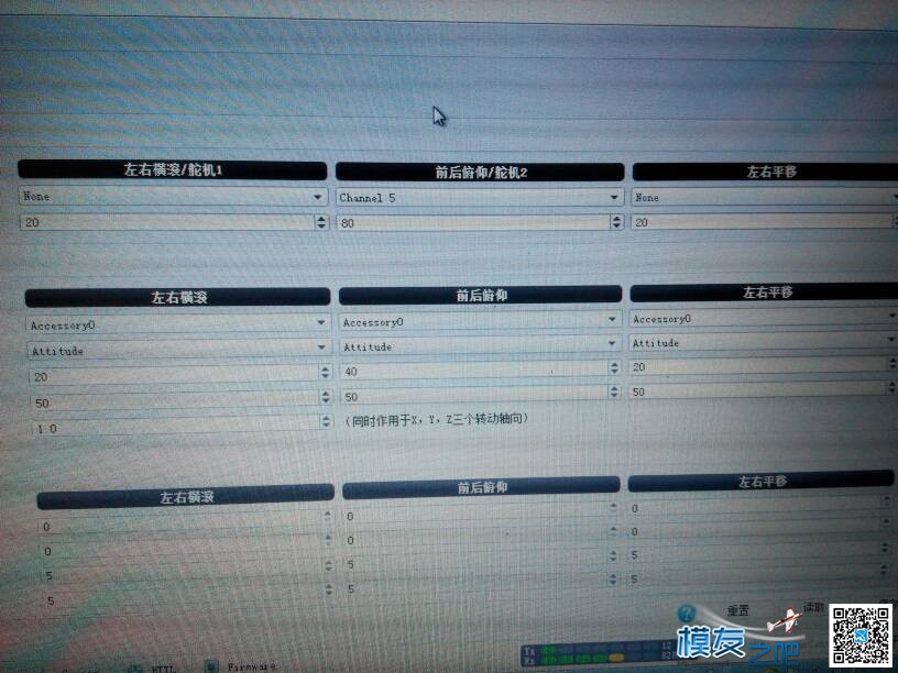 CC3D怎么设置一个舵机俯仰?飞控上又插哪里? 舵机,飞控 作者:带着梦想起飞 1017 