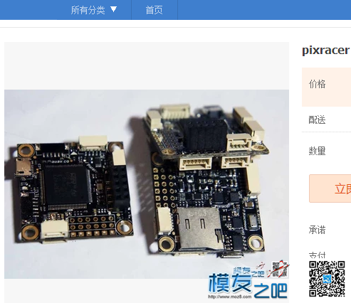 发现有人盗我pixracer照片， pixee照片,pix图片处理 作者:泡泡 2468 