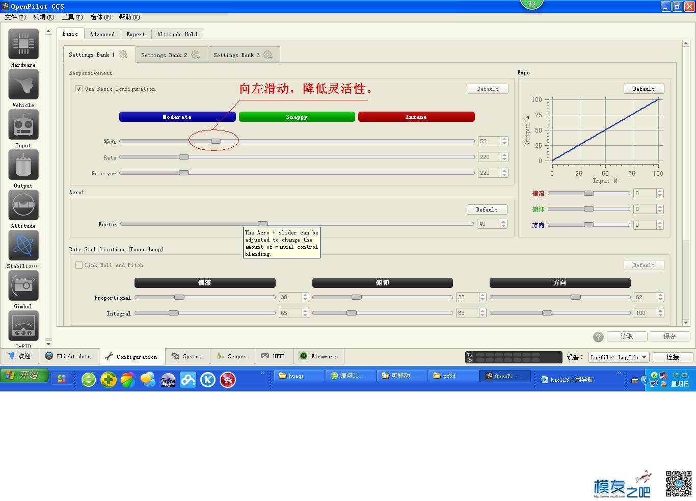 请问CC3D飞控如何调低灵活性 如何 作者:0hi 2214 