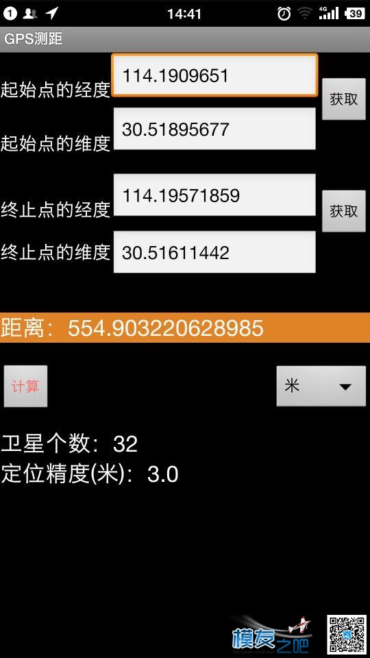 【测试贴】自制500mW发射机地面拉距测试帖！ 发射机 作者:z16448513 2166 