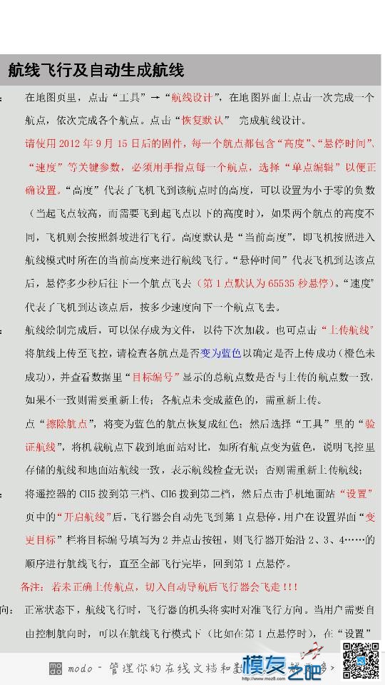 关于多旋翼是否可以实现定点变高飞行的问题 多旋翼,单旋翼直升机,4旋翼飞行器,五旋翼直升机 作者:神经病 2045 