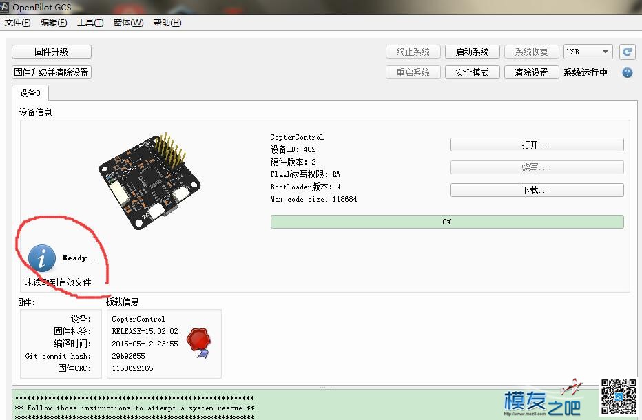 cc3d设备型号怎么刷固件都刷不出来。 型号 作者:瞳丶 3897 