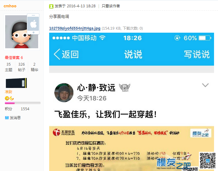 4.14《致敬科比 回馈模友》活动获得优惠名额名单公布 飞盈佳乐,模友之吧,马刺致敬科比,科比退役了吗,科比81分 作者:Charmant 4674 