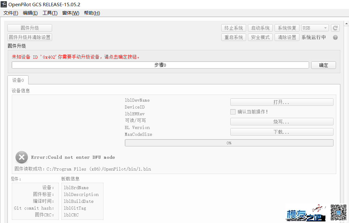 cc3d 连接电脑不显示串口，折腾一天了求解答 电脑 作者:gemingyu 5523 